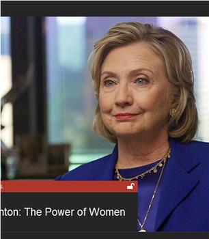 希拉里·克林顿：妇女的力量观看