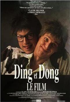 Ding et Dong le film观看