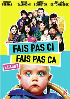 Fais pas ci, fais pas ça Season 7观看