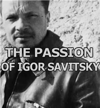 伊戈尔·萨维茨基的激情观看