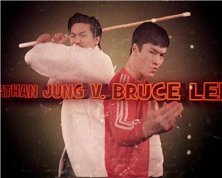 Nathan Jung v. Bruce Lee观看