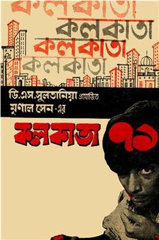 Calcutta 71观看