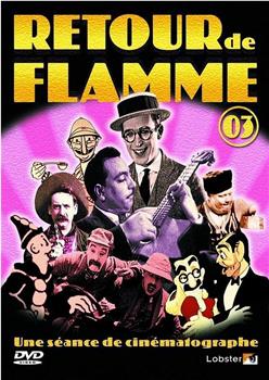 Retour de flamme观看