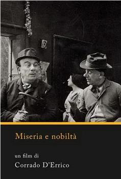 Miseria e nobiltà观看