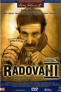 Radovan III观看