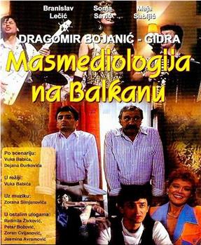 Masmediologija na Balkanu观看