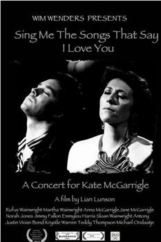 给我唱首说我爱你的歌：凯特·麦克格尔嘉里的音乐会观看