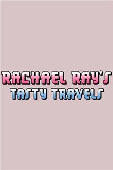 Rachael Ray's Tasty Travels Season 1观看