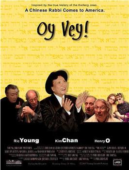 Oy Vey!观看