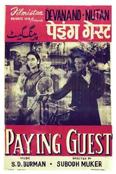 Paying Guest观看