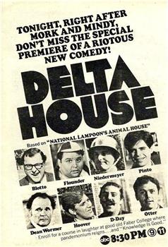 Delta House观看