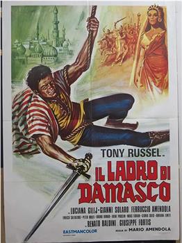 Il ladro di Damasco观看