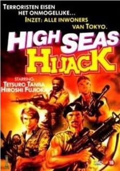 High Seas Hijack观看