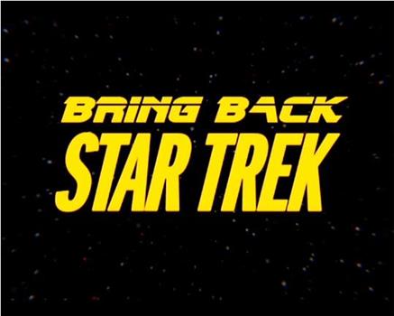 Bring Back... Star Trek观看