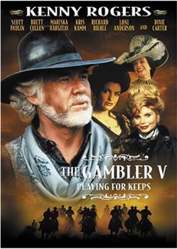 Gambler V: Playing for Keeps观看