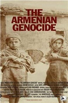 亚美尼亚大屠杀观看