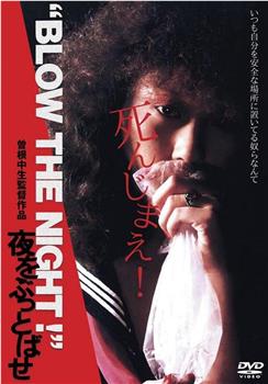 BLOW THE NIGHT 夜をぶっとばせ观看