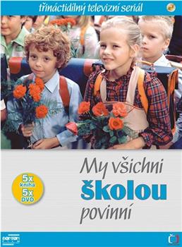 My vsichni skolou povinní观看