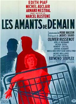 Les amants de demain观看