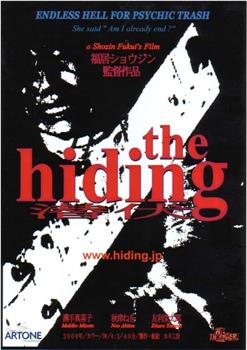 the hiding -潜伏-观看