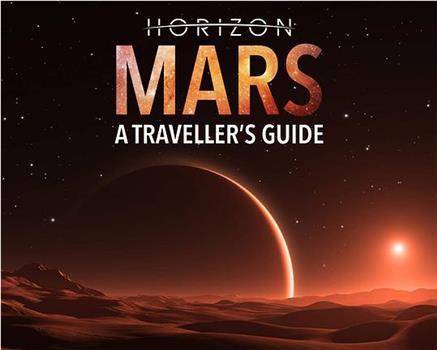 地平线系列：火星旅行者指南观看