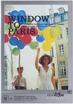 通向巴黎的窗户观看