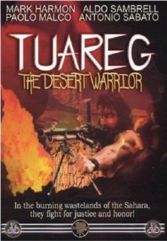图阿雷格：沙漠勇士观看