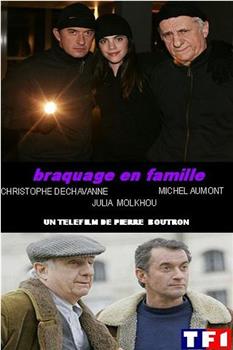 Braquage en famille观看