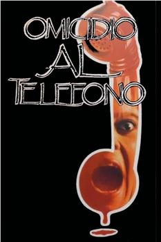 Omicidio al telefono观看