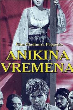 Anikina vremena观看