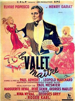 Le valet maître观看