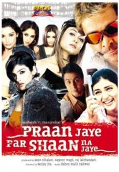 Pran Jaaye Par Shaan Na Jaaye观看