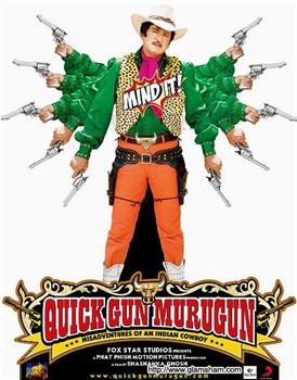 Quick Gun Murugun观看