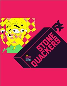 Stone Quackers Season 1观看