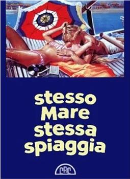 Stesso mare stessa spiaggia观看