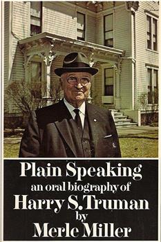 Harry S. Truman: Plain Speaking观看