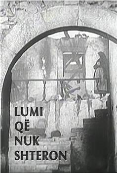 Lumi që nuk shteron观看