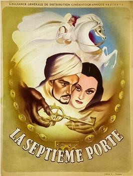 La septième porte观看