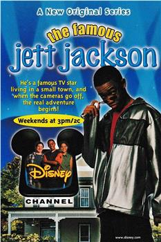 The Famous Jett Jackson观看