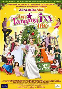 Ang tanging ina mo: Last na 'to!观看
