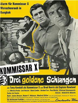 Kommissar X - Drei goldene Schlangen观看