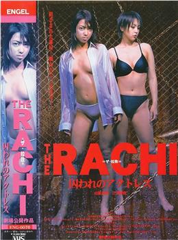 THE RACHI 囚 われのアクトレス观看