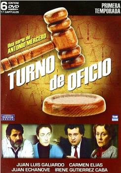 Turno de oficio观看