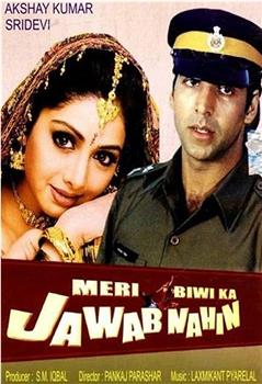 Meri Biwi Ka Jawab Nahin观看