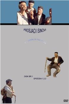 Prosjaci i sinovi观看