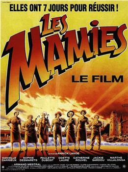 Les mamies观看