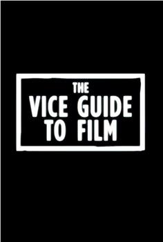 VICE电影指南 第一季观看