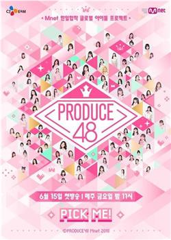 PRODUCE 48观看