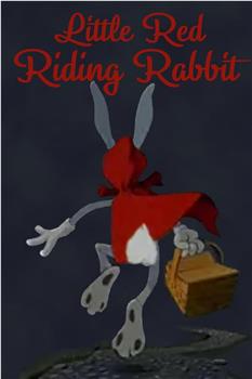小红帽与兔八哥观看