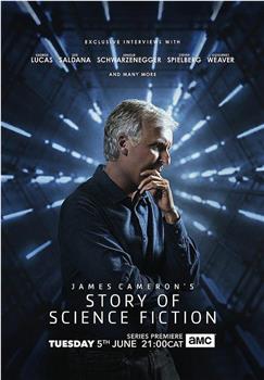 詹姆斯·卡梅隆的科幻故事下载